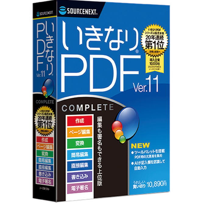【スタッフのコメント】 高性能・低価格なPDF編集ソフトです。特長●いきなりPDFは、高性能・低価格のPDFソフトです。 ●買い切りのパッケージ版です(インストール用CD-ROMはございません)。 ●電子帳簿保存法・インボイス制度のニーズに対応し、文書管理の効率アップやコスト削減、テレワークの拡大に貢献します。 ●新機能：頻繁に使う機能を便利にまとめたツールパレット/申請書などのPDFへの書き込みを強化/はんこ機能を使いやすく強化 動作環境 ●OS:Windows 10/11 ●機種：IBM PC/AT互換機 ●言語：日本語 ●メディア：その他 ●その他条件 ・インストールの際に管理者権限が必要 ・Microsoft Office 2013/2016/2019/2021 に対応。 但しストアアプリ版のOfficeには対応していません ●CADからのPDF作成に対応(AutoCAD2021、Jw-cadでの動作確認済) ●本製品のご使用には、インターネットによるライセンス認証が必要です ※商品に関する詳細な仕様及び最新の正確な情報は、メーカーWebサイト、最新カタログなどをご確認ください。