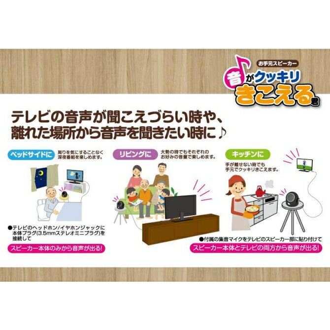 【在庫あり送料無料】TRADEONE トレードワン お手元スピーカー 音がクッキリきこえる君 テレビスピーカー 3.5mmイヤホンジャック 5mコード ダイヤル調整可能 品番60154【敬老の日プレゼント】【あす楽対応_関東】 3