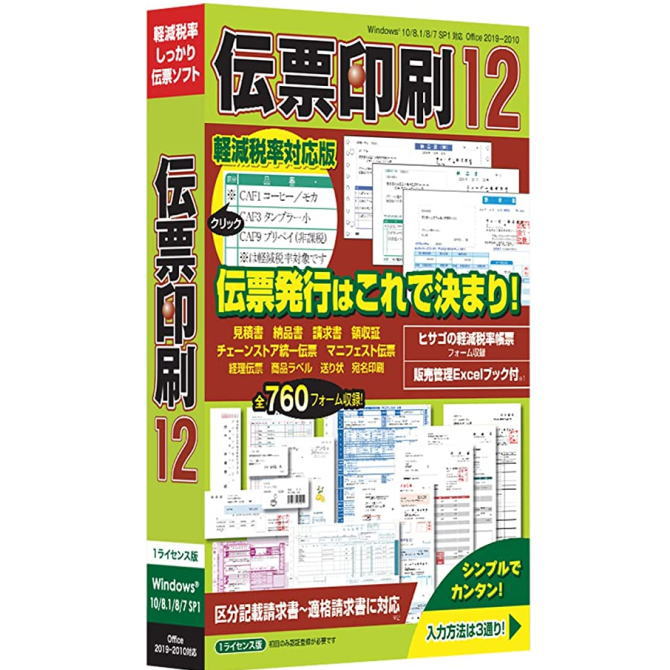 【送料無料】TB ティービー 伝票印刷 12 3ライセンスパック CIDD50_3【NE直】