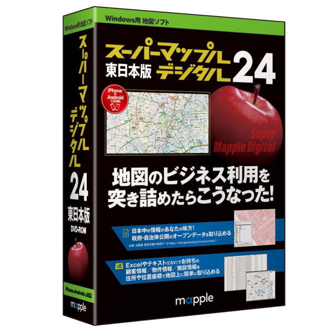 【送料無料】ジャングル スーパーマップル・デジタル24東日本版 地図ソフト JS995612【NE直】