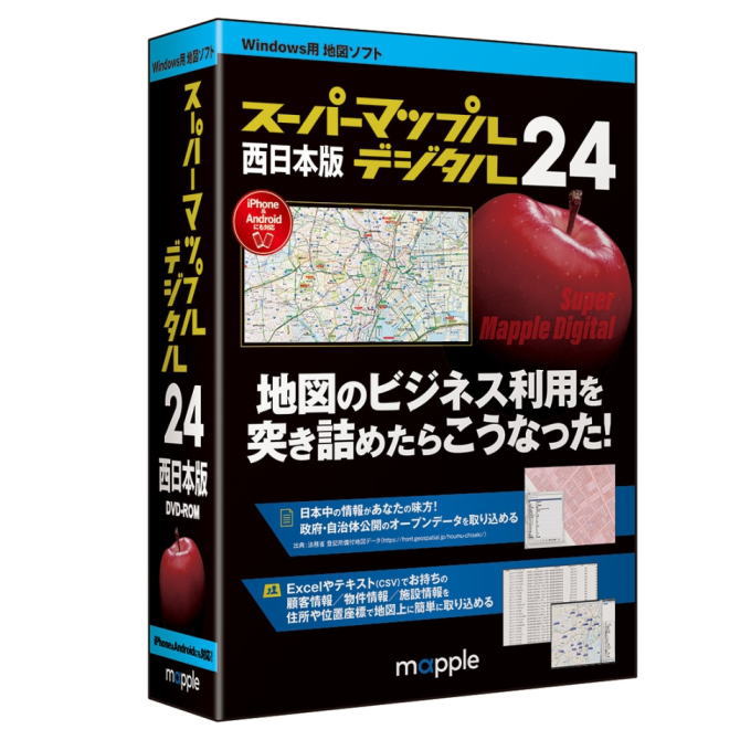 【送料無料】ジャングル スーパーマップル・デジタル24西日本版 地図ソフト JS995629 【NE直】