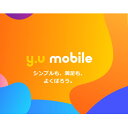 【在庫あり送料無料】U-NEXTを楽しめて20GBまでのプランも選べる！y.u mobile ワイユ ...