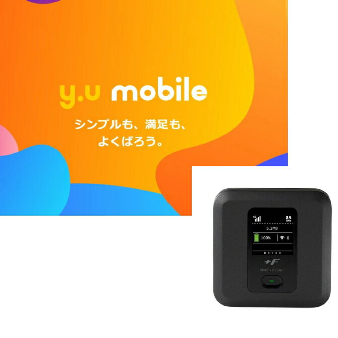 【在庫あり送料無料】富士ソフト モバイルルーター FS040WMB1 ＆ y.u mobile ワイユーモバイル データプランセット …