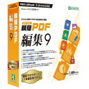 【送料無料】 アンテナハウス 瞬簡 PDF 編集 9 PDE90 【NE直】