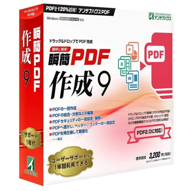 【スタッフのコメント】 簡単な操作でPDFを作成!低価格で高機能なPDFの作成・編集ができるWindow用のソフトウェアです.特長 ●簡単な操作でPDFを作成!低価格で高機能なPDFの作成・編集ができるWindow用のソフトウェアです。 ●一般的なPDF(1.3～1.7)に加えて、長期保存に対応したPDF/Aや、印刷用データとして利用可能なPDF/Xの出力が可能です。 ●新たにPDF2.0の作成が可能になりました。 ● 複数の文書を一括でPDFに変換したり、それらを1つのPDFにまとめたりできるツールが付属します。 ●PDFのページ分割、抽出、削除などのページ編集も可能です。 ●ドラッグ&amp;ドロップでPDF完成。 動作環境 ●Windows：10/8.1 (32/64ビット) ●機種：IBM PC/AT互換機 ●CPU：インテルx86系プロセッサ ●ハードディスク：170MB以上 ●言語：日本語 ●メディア：CD-ROM