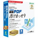 【送料無料】 アンテナハウス 瞬簡 PDF 書けまっせ 9 KPP90 【NE直】 その1