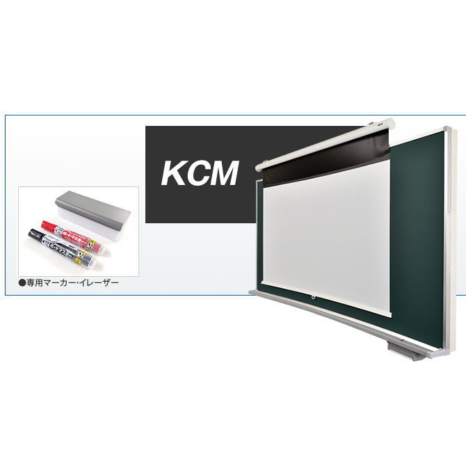KIC ケイアイシー プロジェクタースクリーン コンパクトケース一体型巻上式マグネットスクリーン16:10サイズ KCM-WX80 KCMWX80