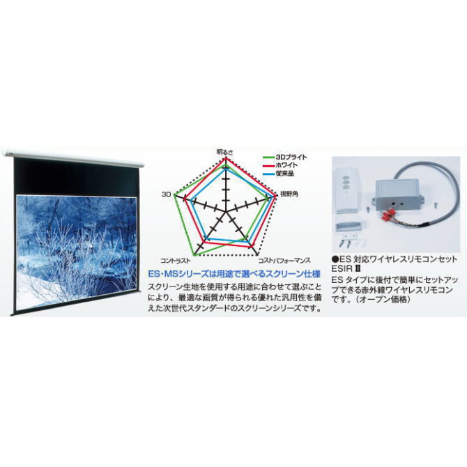  KIC ケイアイシー JEMA学校教材・教具安全基準適合品 電動巻上スクリーン ES 16：10サイズ 90インチ ES-WX90W ESWX90W