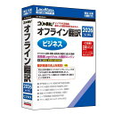 LOGOVISTA ロゴヴィスタ コリャ英和!オフライン翻訳 2026 ビジネス LVKIFX26WZ0 【NE直】
