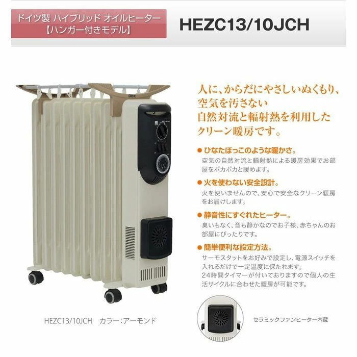 【沖縄・離島配送不可】【代引不可】オイルヒーター 1300W 4〜9畳用 750Wセラミッ...