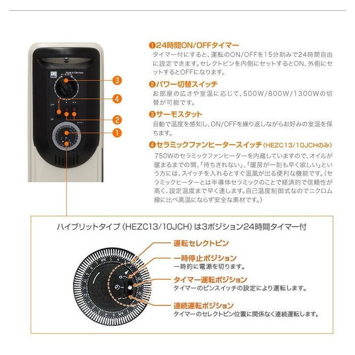 【沖縄・離島配送不可】【代引不可】オイルヒーター 1300W 4〜9畳用 750Wセラミッ...