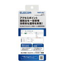 エントリー必須確率1/2最大100%Pバック!ELECOM エレコム 法人向け無線AP管理ソフトウェア WAB-MAT WABMAT 【NE直】