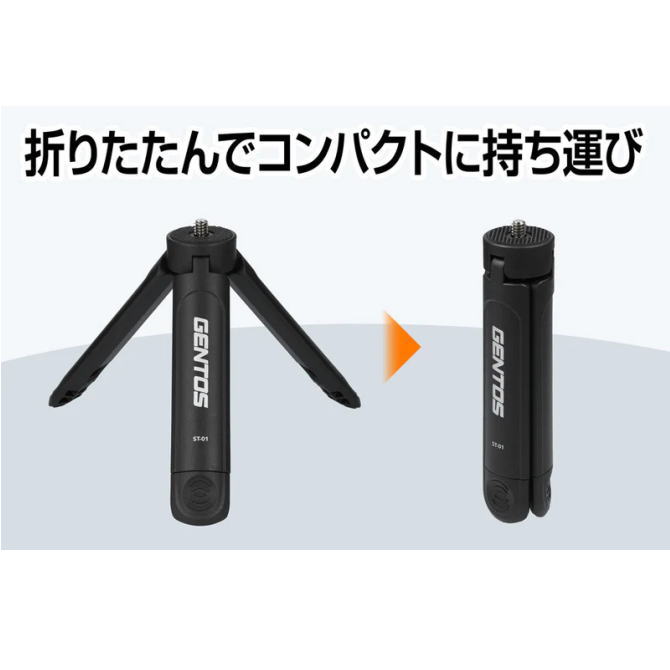 【当日発送】 GENTOS ジェントス LED ランタン LE-1014用 ミニ三脚スタンド ST-01 ...