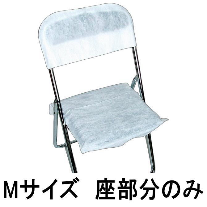 イベント用品 パイプイスカバー ※座部分のみ 50セット Mサイズ 折り畳み椅子用