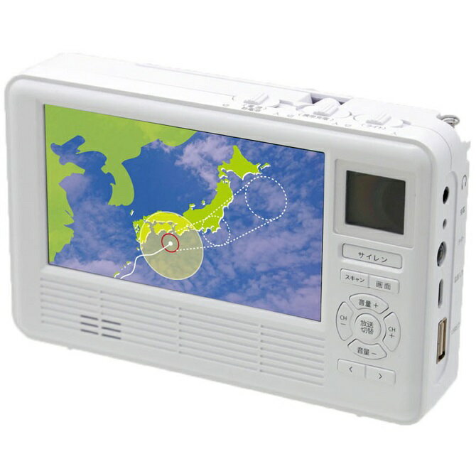 【当日発送】 TELEMARCHE テレマルシェ 災害対策 停電対策 防災ラジオ 手回し充電機能付きテレビ＆ラジオ 防災商品 スマートフォン充電 テレラジ エコラジネオ ホワイト TLM-ETR017W TLMETR017W