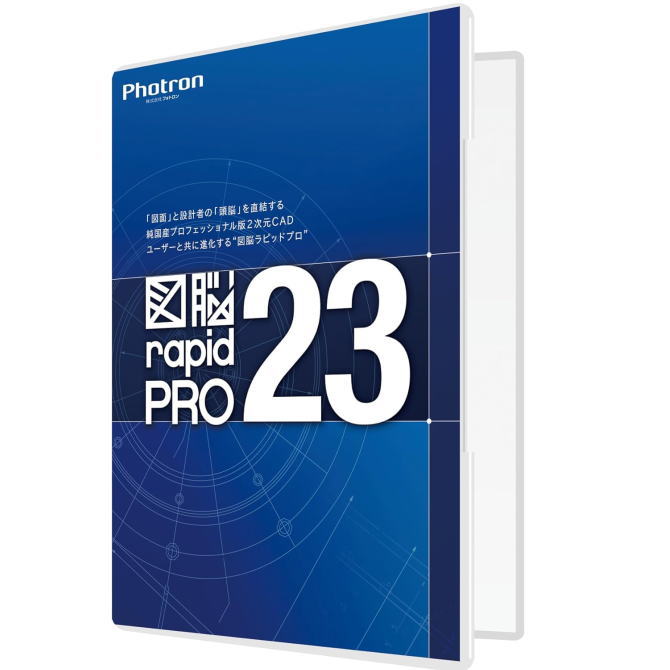 PHOTRON �ե��ȥ��� ���2D CAD ��ǾRAPIDPRO23 �ѥå����� 010-0010-00000002299 ��NEľ��