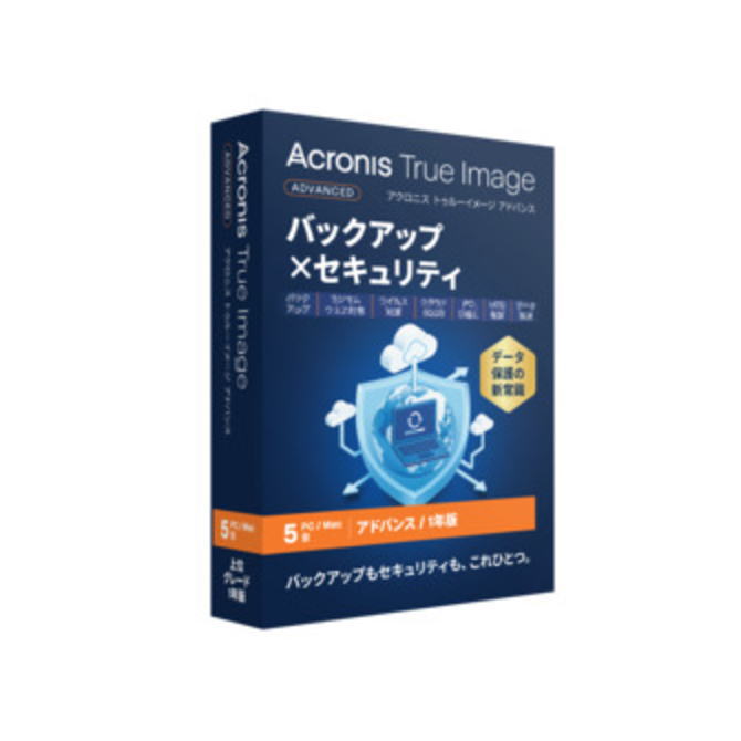 Acronis アクロニス バックアップ＆セキュリティ True Image 2026 アドバンス(50GB) 5台 HOSVA1JPS【NE直】