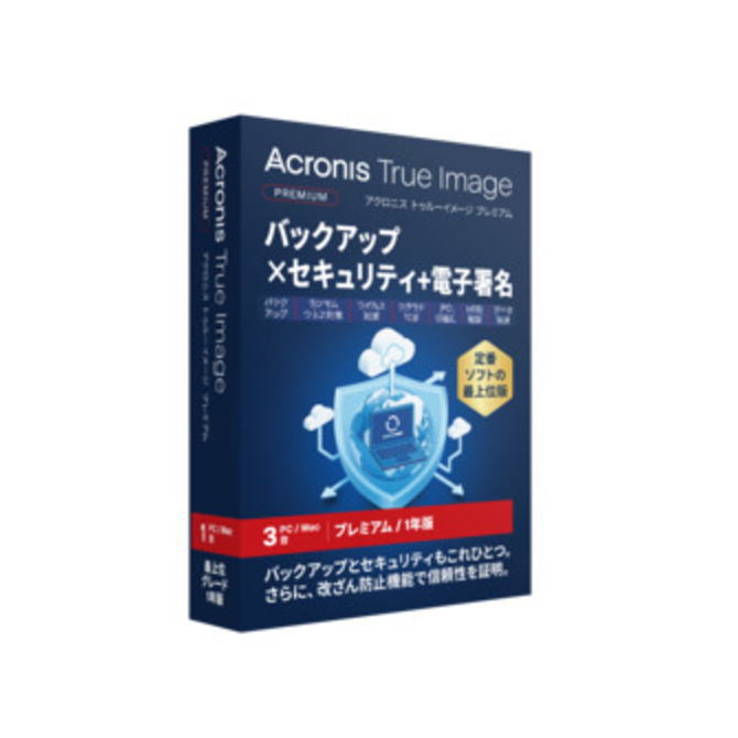 Acronis アクロニス バックアップ＆サイバー保護 True Image 2026 プレミアム(1TB) 3台 HOMPA1JPS【NE直】