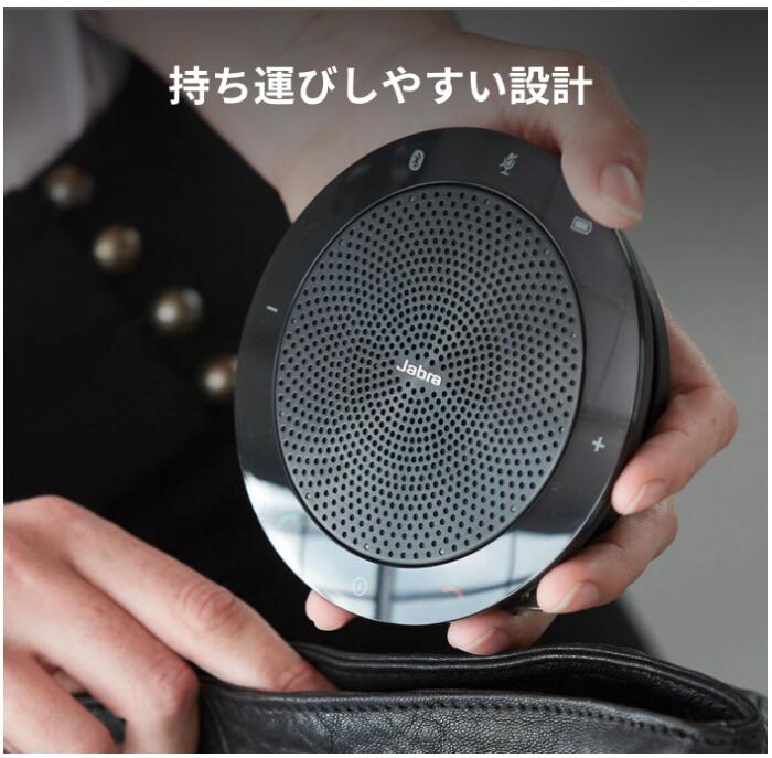 【当日発送】 JABRA ジャブラ 保証2年 USBドングルなし ミッドレンジ ポータブル USB Bluetooth 会議用 スピーカーフォン Jabra Speak 510 MS SPEAK510MS 7510-109 マイク スピーカー 高音質 在宅 リモート Web テレワーク