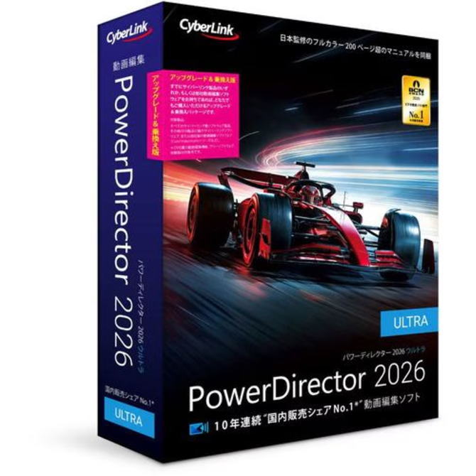 Graphic, Video, Web Design - サイバーリンク PowerDirector 2026 Ultra アップグレード & 乗換え版 PDR24ULTSG-001 PDR24ULTSG001【NE直】