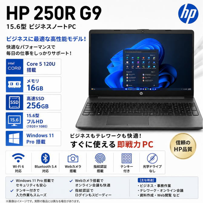 楽天市場】HP 250 G9 ノートパソコンの通販