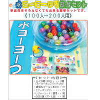 【スタッフのコメント】水ヨーヨーつり簡易セット ・100人〜200人用・単売品をそろえなくても出来る簡単セットです セット内容 らくS箱100入り（ヨーヨー・ポンプ・パッチン付）：2箱 透明丸プール直径80cm：1ヶ エアーポンプ小：1ヶ レジャーシート1畳用：1枚 のぼり旗（ポール別）：1枚