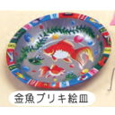 【スタッフのコメント】金魚すくい備品 金魚受け絵皿　1枚