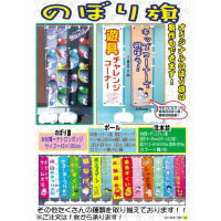 【スタッフのコメント】模擬店・縁日・イベント・お祭り備品　模擬店用のぼり旗備品 ●ポール　青 サイズ：伸ばした時3000mm伸縮式/収納時1610mm 上部太さ：直径19mm 下部太さ：直径22mm カラー：青・白・緑