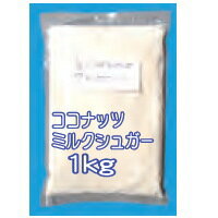 模擬店・縁日・お祭り・イベントに! 必要な物だけバラ売り ポップコーン材料単品 調味料（ココナッツミ..