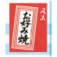 樂天商城 - エントリー必須確率1/2最大100%Pバック! イベント用品 模擬店用品 縁日・お祭りで大活躍♪ 吊り下げ旗 30×45cm お好み焼き