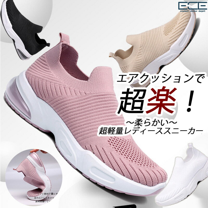 スニーカー 厚底 レディース 靴 防滑スニーカー 疲れない スリッポン ジム ダイエットシューズ 紐なし 軽量 ナースシューズ ランニング ウォーキング 蒸れない 甲高 幅広 おしゃれ かわいい 人気 通気性 シューズ おすすめ 散歩婦人靴のサムネイル