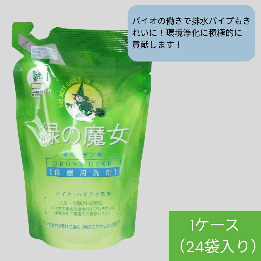 乐天商城 - 緑の魔女 キッチン 詰替用 360mL 1ケース（24袋入り） 肌にやさしい 手肌にやさしい 高い洗浄力 洗浄力が高い