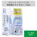 コジット パワーバイオ 加湿器のカビきれい 15ml 清潔維持 抗菌効果 スチームファン式 気化式 超音波式 NU濁抑制 日本製 タンク清潔 長持ち バイオ酵素安心使用 120日分(3)