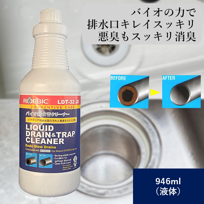 排水管 詰まり 予防 バクテリア 洗剤 バイオパイプクリーナー 排水管 排水口 消臭 悪臭対策 詰り つまり キッチン 台所 トイレ 浴室 洗面所 ディスポーザー 洗濯パン ROEBIC LDT-32JD 946ml