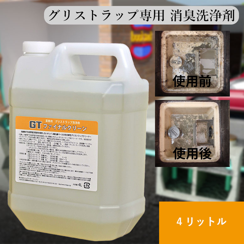 楽天市場】グリ-ストラップ 清掃の通販 楽天市場】グリ-ストラップ 清掃の通販