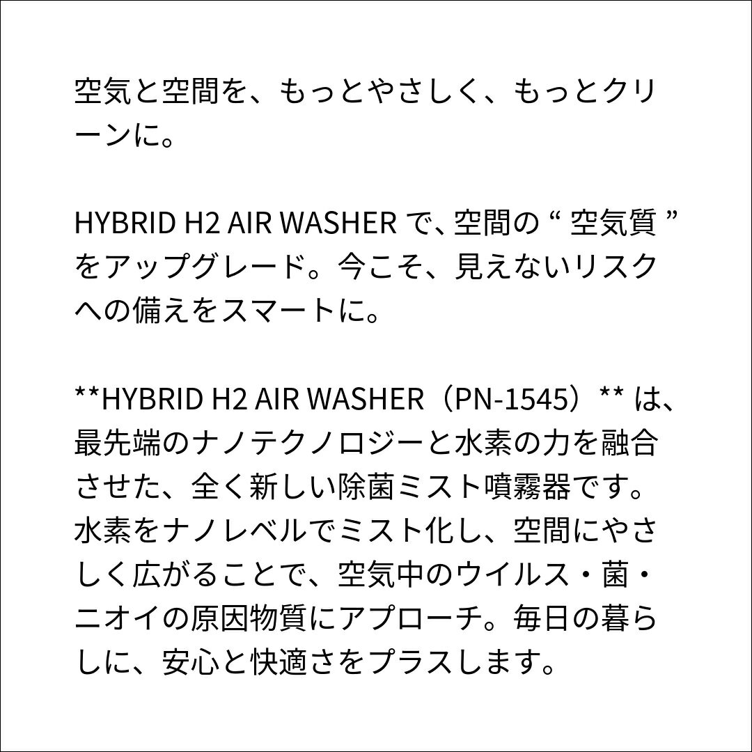 HYBRID H2 AIR WASHER(エア...の紹介画像3
