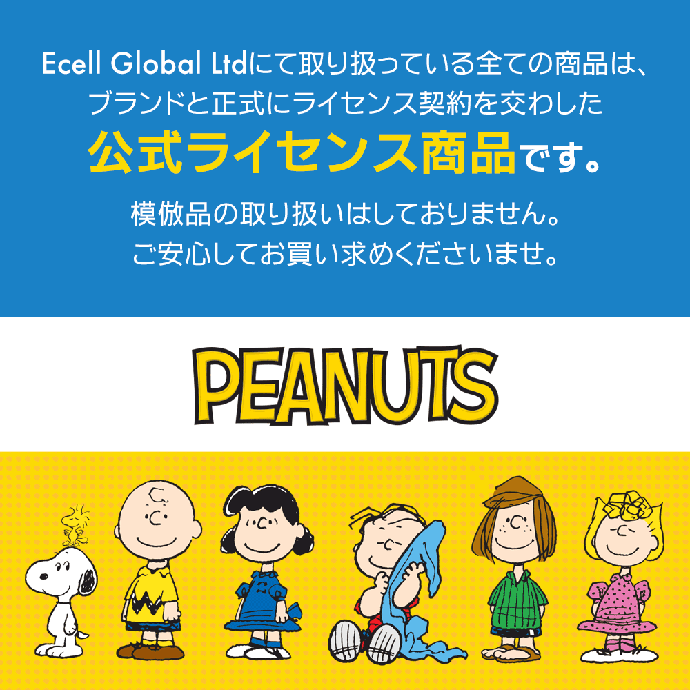 公式ライセンス Peanuts Woodsto...の紹介画像2