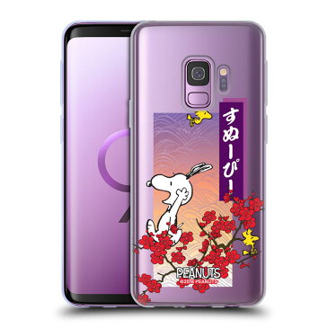 送料無料 オフィシャル PEANUTS ORIENTAL SNOOPY ソフトジェルケース SAMSUNG 電話 1【楽天海外直送】