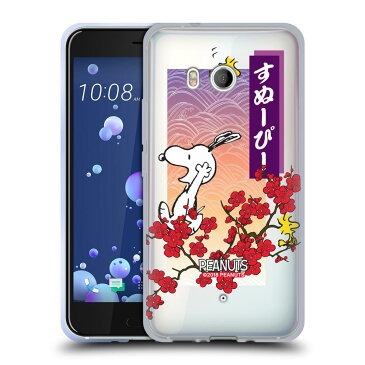 送料無料 オフィシャル PEANUTS ORIENTAL SNOOPY ソフトジェルケース HTC 電話 1【楽天海外直送】