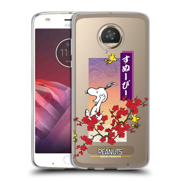 送料無料 オフィシャル PEANUTS ORIENTAL SNOOPY ソフトジェルケース MOTOROLA 電話【楽天海外直送】