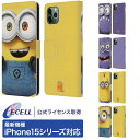 公式ライセンス Despicable Me フルフェイス・ミニオンズ レザー手帳型ウォレットタイプケース Apple iPhone 電話 怪盗グルー スチュアート デイブ ケビン カール 可愛い キャラクター 全機種対応