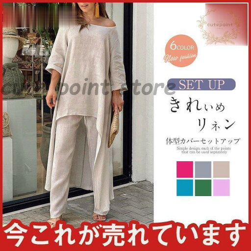 リネン セットアップ ワイドパンツ レディース 着痩せ ゆったり 楽ちん リラックス 体型カバー 30代 40代 シャツブラウス おしゃれ リネン セットアップ ワイドパンツ レディース 着痩せ ゆったり 楽ちん リラックス 体型カバー 30代 40代 シャツブラウス おしゃれ