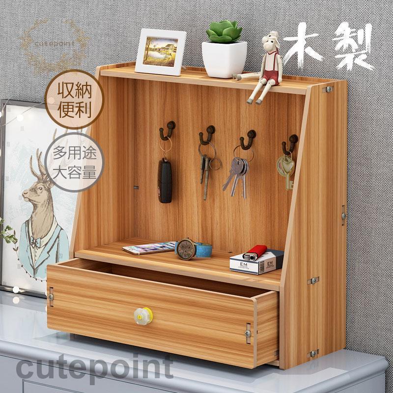 小物収納 玄関収納 おしゃれ 鍵かけ 木製 北欧 鍵置き場 かわいい 上品 省スペース インテリア key-box..