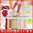 子供 靴下 おしゃれ 花柄 チェック メッシュ 3足セット ソックス キッズソックス 涼しい 可愛い 女の子 薄手 春 夏