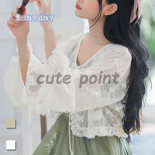 ボレロ レディース レースボレロ サマーカーディガン 透明 レースカーディガン フリル 蝶柄 カーディガン 夏 コーディガン 姫系 ショール レトロレディース用のボレロが新入荷程良い透明感の薄手生地はとてもな香りを漂わせるユニックな蝶柄レースデザインもレトロ感と甘さ抜群優しいベージュ清潔感たっぷりのホワイト、女性の雰囲気に似合う2色が用意される夏のクーラー対策や日焼け対策にピッタリ、日常ウェアとしてもリゾートウェアとしても着こなせる一枚カラー：ベージュ　ホワイト素材　ポリエステルサイズ（cm）　S　M　L　XLS　着丈40　袖丈60M　着丈41　袖丈61L　着丈42　袖丈62XL　着丈43　袖丈63ご注意：※サイズは平置きサイズです。素人採寸ですので、若干の誤差がございます、ご了承ください。