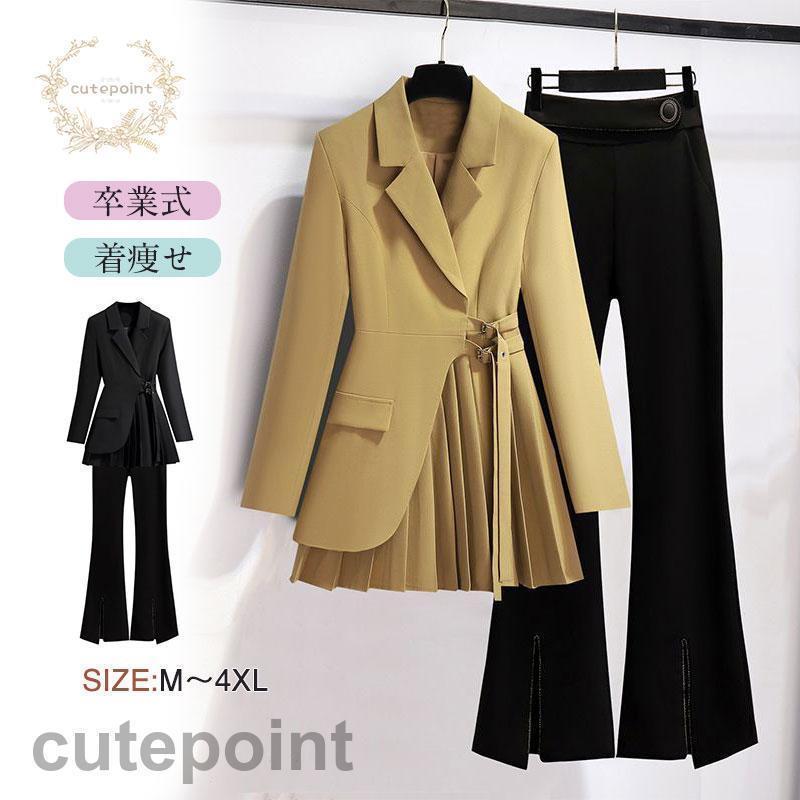 上下セットアップ フォーマル 入園式 入学式 ママ 卒園式 ビジネス パンツ 結婚式 パーティー 二次会 着痩せ 体型カバー