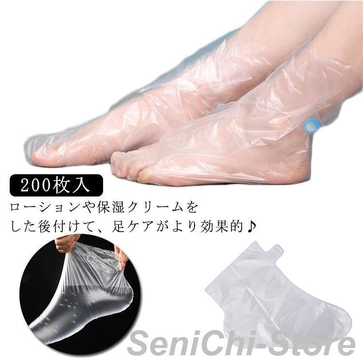 フットカバー 200枚入 使い捨て足カバー ビニール防水 フットケア 足カバー 男女兼用 透明 足保護 介護..