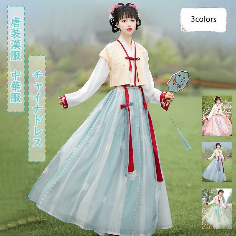 唐装漢服 レディース チャイナドレス 中華服 花柄 振袖 引き裾 トップス＋スカート 復古風 大人 コスプ..