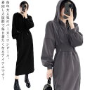 パーカーワンピース レディース 春秋 薄手 ロング丈 長袖 パーカー ワンピース 秋冬 パーカー フード付き ウエストシェイプ 着痩せ きれいめ マキ