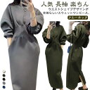 ウエストデザイン スウェット ロング ワンピース バックスリット クルーネック 楽ちん きれいめ 長袖 トレンド プチプラ 韓国ファッショ(4)